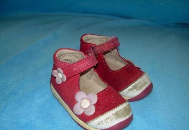 Туфли котофей р.21 Москва