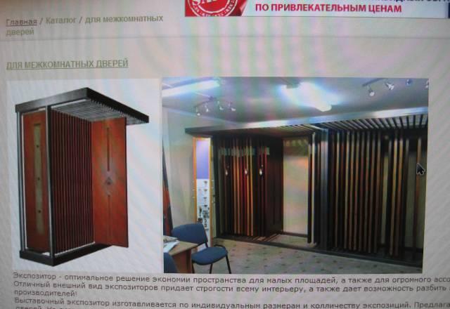 Экспозитор для дверей Москва