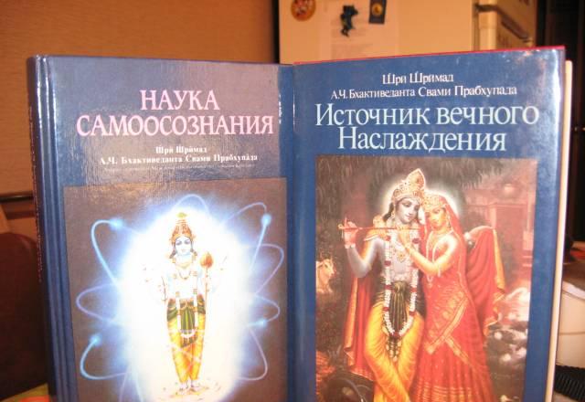 Книги "Наука самоосознания" и "Источник вечного Москва