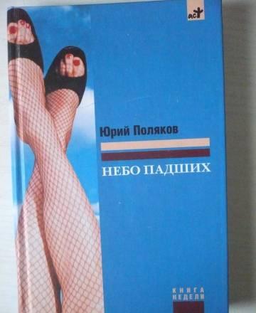 Книги по 40 рублей Санкт-Петербург