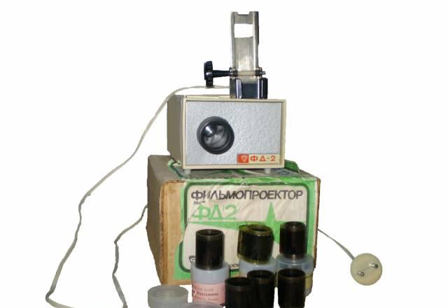 Фильмопроектор (диапроектор) ФД2 Москва
