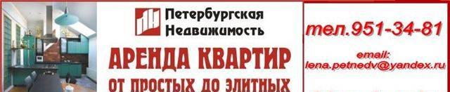 Аренда квартир Комиссия 30-40 процентов Санкт-Петербург