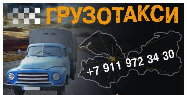 Грузопассажирское такси Санкт-Петербург