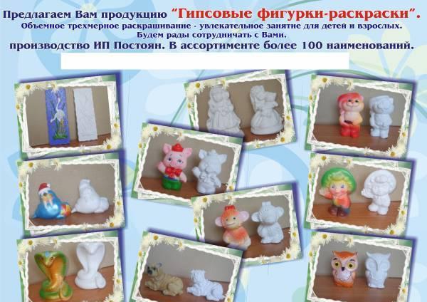 Сувенир-раскраска из гипса Екатеринбург