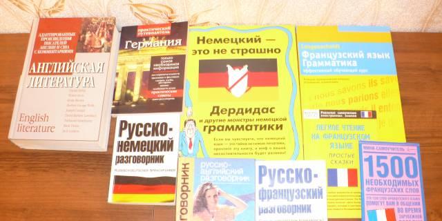 Учебники по немецкому Красноярск