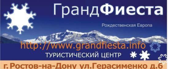 Тур в Чехию. Прага. Карловы Вары. Лечение. Туры из Ростова Новочеркасск