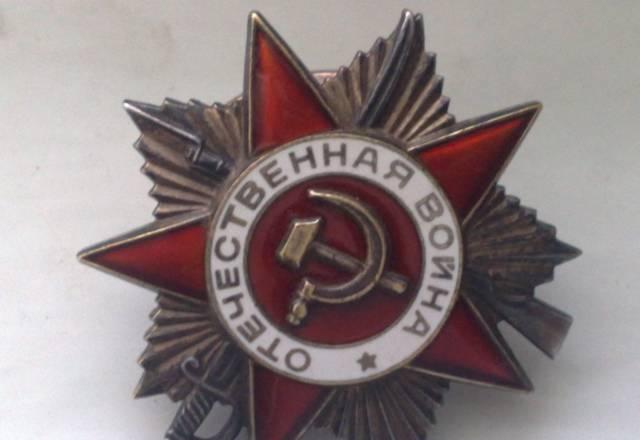 Орден великой отечественной войны Самара