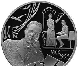 Памятная монета 3 руб. 2010 г.  Антон Чехов. Пруф Москва