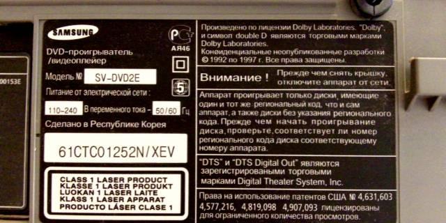 Samsung за Москва