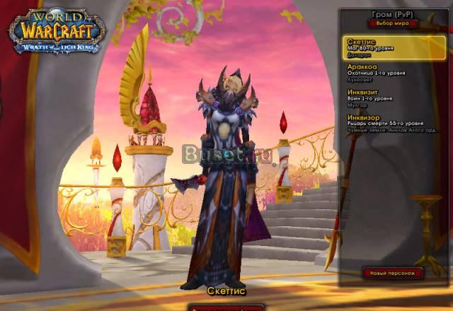 Аккаунт Ru Wow 80 lvl Маг кровавый эльф Москва