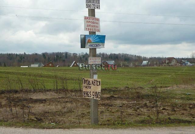 Участок 6.2 сот. д. Пальчино Москва