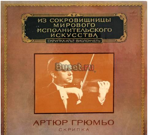 Виниловые пластинки Москва