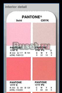 Pantone Solid to Process Москва