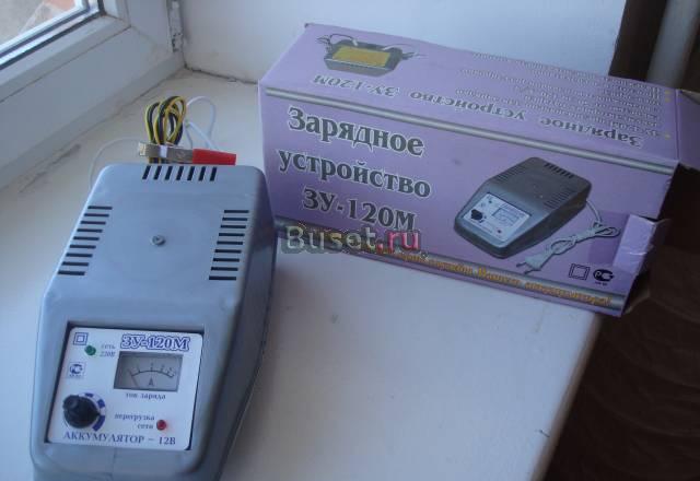 Зарядное устройтсво зу-120М Москва