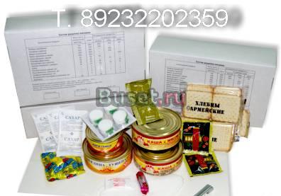 Сухпайки Новосибирск