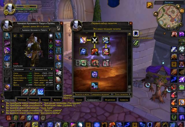 Шаман аккаунт на оффициальном сайте Хабаровск