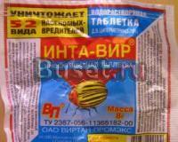 Средства от колорадского жука и болезней растений. Омск