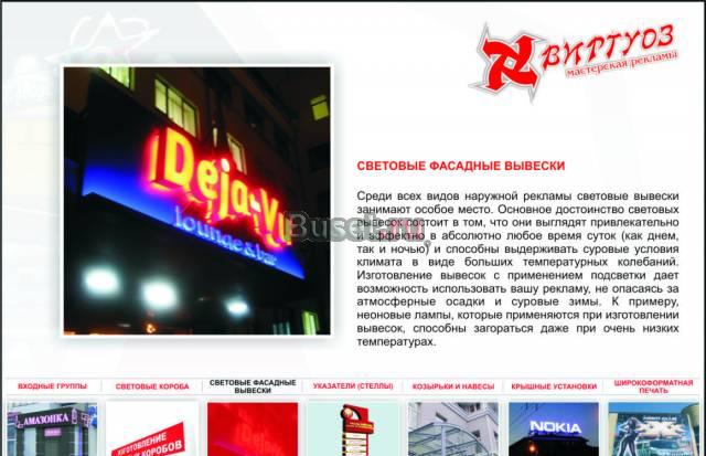 Cветовые короба, вывески, объемные буквы, баннер Челябинск