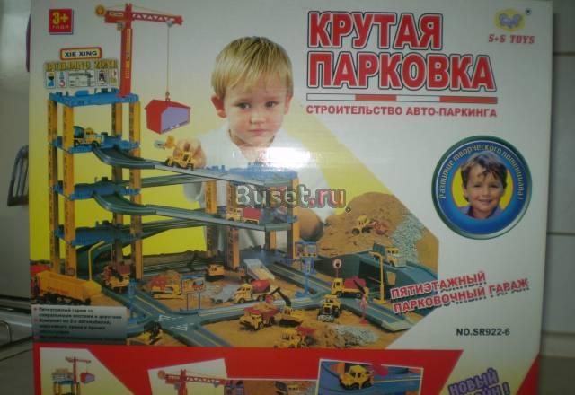 Парковка-строительство авто-паркинга новая Москва