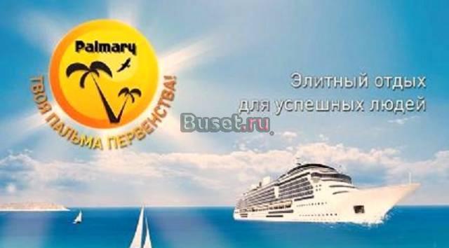 Лучший отдых для вас Омск