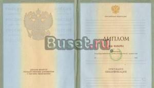 Дипломы аттестаты Иркутск