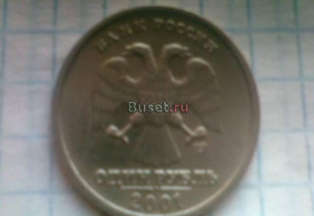 Куплю монеты 2001 года Димитровград
