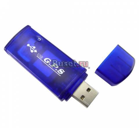 USB GPS приёмник для ноутбуков и нетбуков Москва