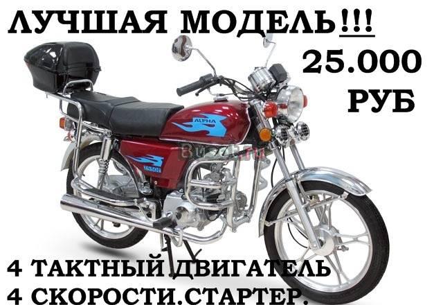 Мопед alpha новый в упаковке Салават