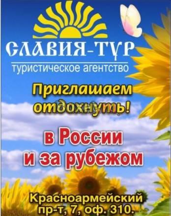 Туристические услуги Тула
