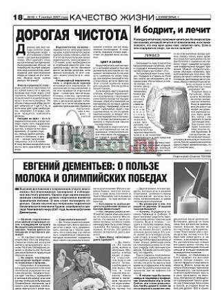 Разместим Вашу рекламу в сми любого региона Москва