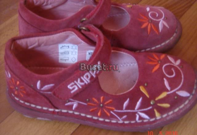 Туфельки из Германии"Skippy,р-р28 Санкт-Петербург