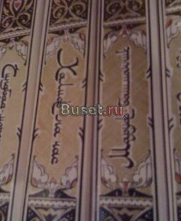 Сказки 1001 ночи Москва