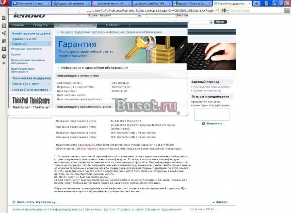 Ноутбук Lenovo y430 Москва