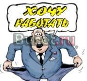 Требуются сотрудники ( работа по деревам ) Санкт-Петербург
