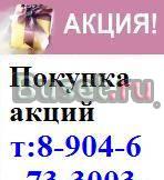 Акций,казань,татнефть,камаз,газпром сбербанк Казань