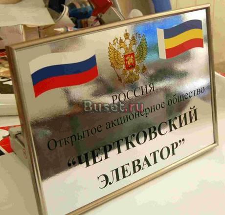 Изготовление табличек Ростов.тел.268-23-69. Ростов-на-Дону