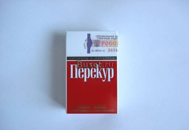 Перекур (армейские сигареты) Москва
