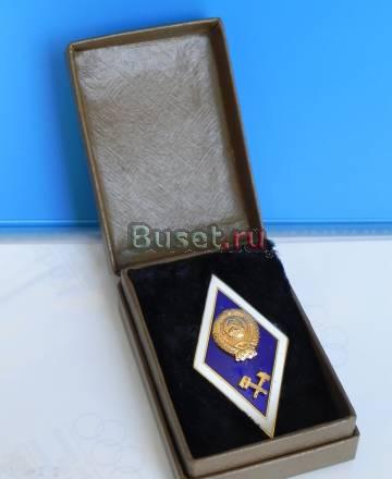 Значок об окончании вуза в СССР Москва
