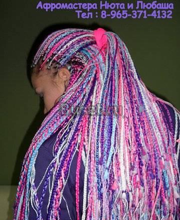 Африканские косички, французские брейды, зи-зи Москва