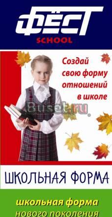 Сарафан, блузка, жабо Санкт-Петербург