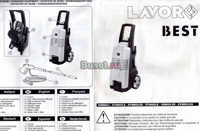 Итальянская автомойка "Lavor" Красноярск