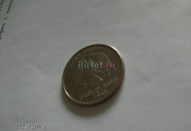 Пятак 97г Москва