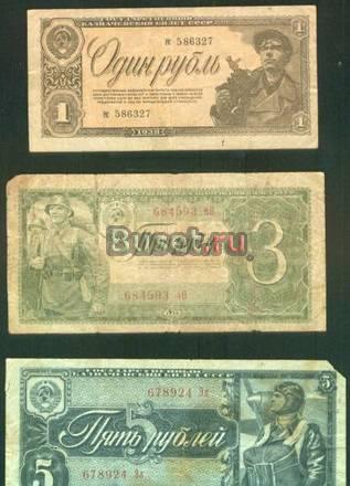 Боны. Государственный Казначейский билет СССР. 1,3,5р. 1938г Черниговка