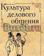 Учебники для Студентов дешево Москва