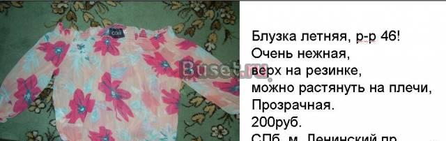 Продаю вещи, новый не ношенные Санкт-Петербург