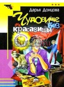 "Виола Тараканова.Чудовище без красавицы" Санкт-Петербург
