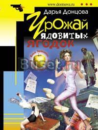 "Виола Тараканова.Урожай ядовитых ягодок" Санкт-Петербург