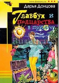 "Виола Тараканова.Главбух и полцарства в придачу" Санкт-Петербург