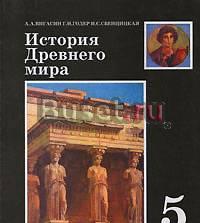История древнего мира Санкт-Петербург