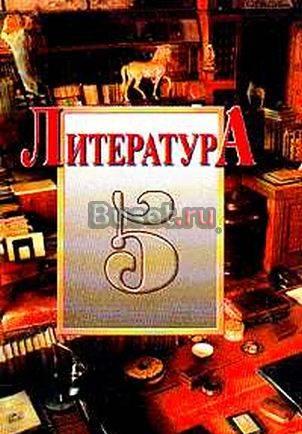Учебник по литературе Санкт-Петербург